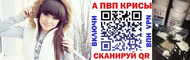Alfa_PVP VHQ  где найти наркотики  Почеп 