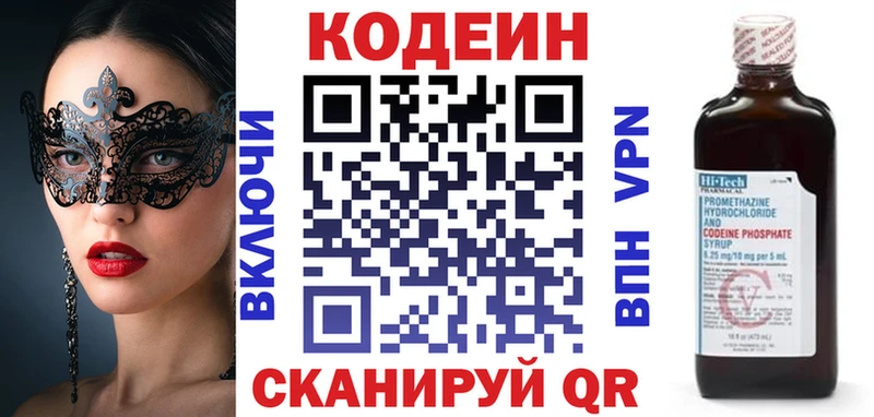 Кодеиновый сироп Lean Purple Drank где купить наркотик Почеп