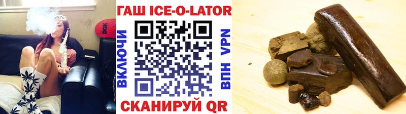 наркошоп  Почеп  Гашиш ice o lator 